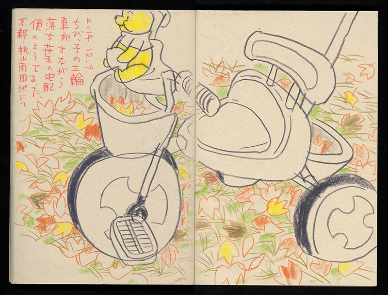 7d_takeuma_05_page