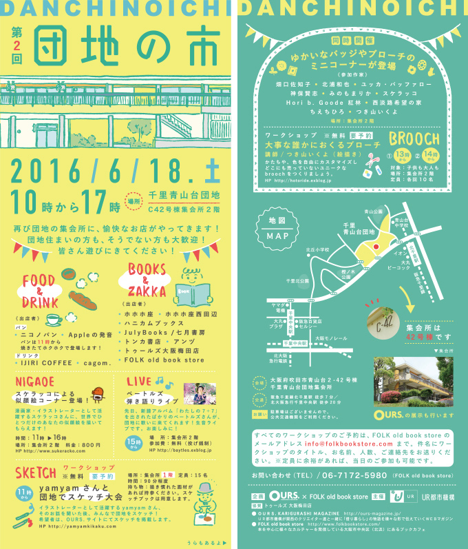 danchinoichi02_jnl