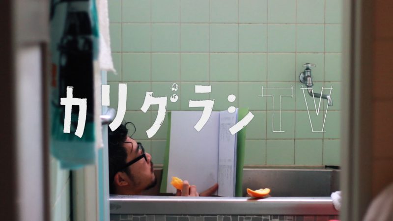 益山三兄弟、上京する