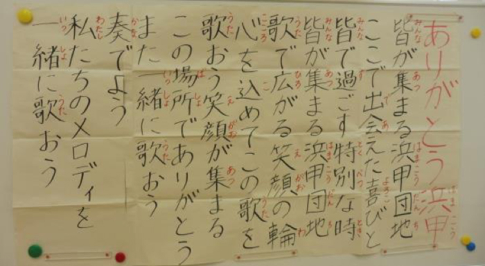 初代の学生が作詞作曲したものに、大学の先生が編曲を加えました。