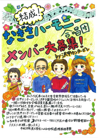 現在メンバーは16名。3月に最初の発表会を行う予定です。