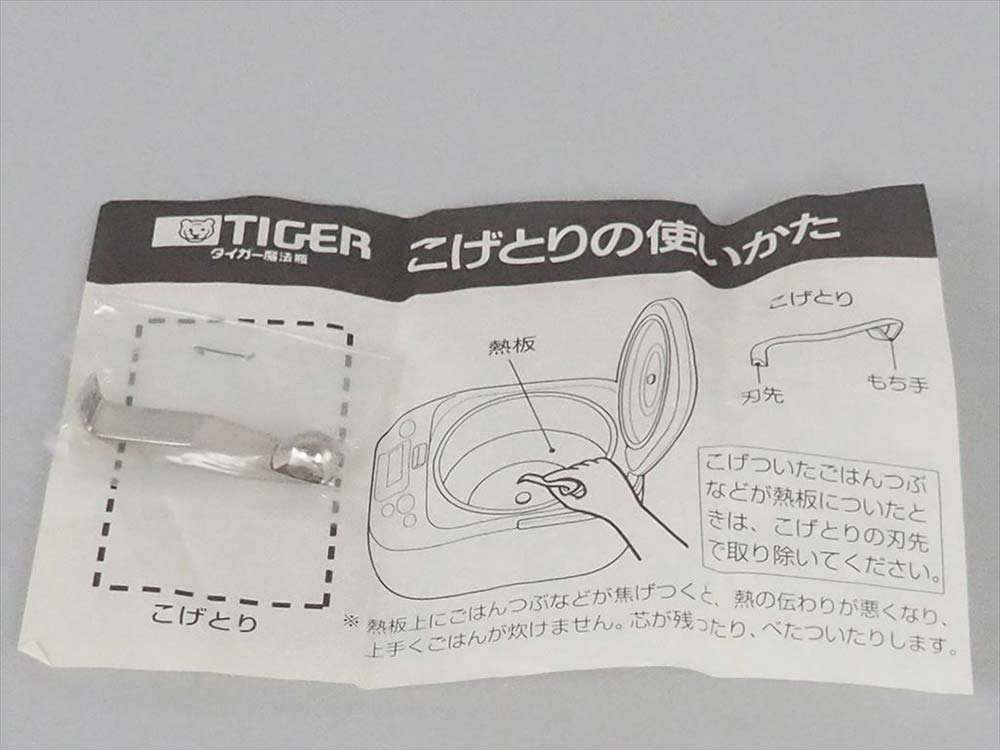 こげとり