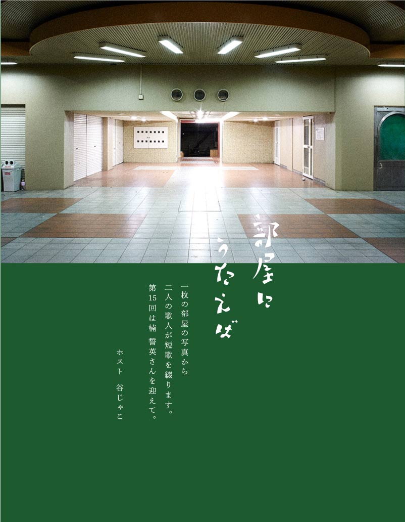 tanka_tate_15_1.jpg