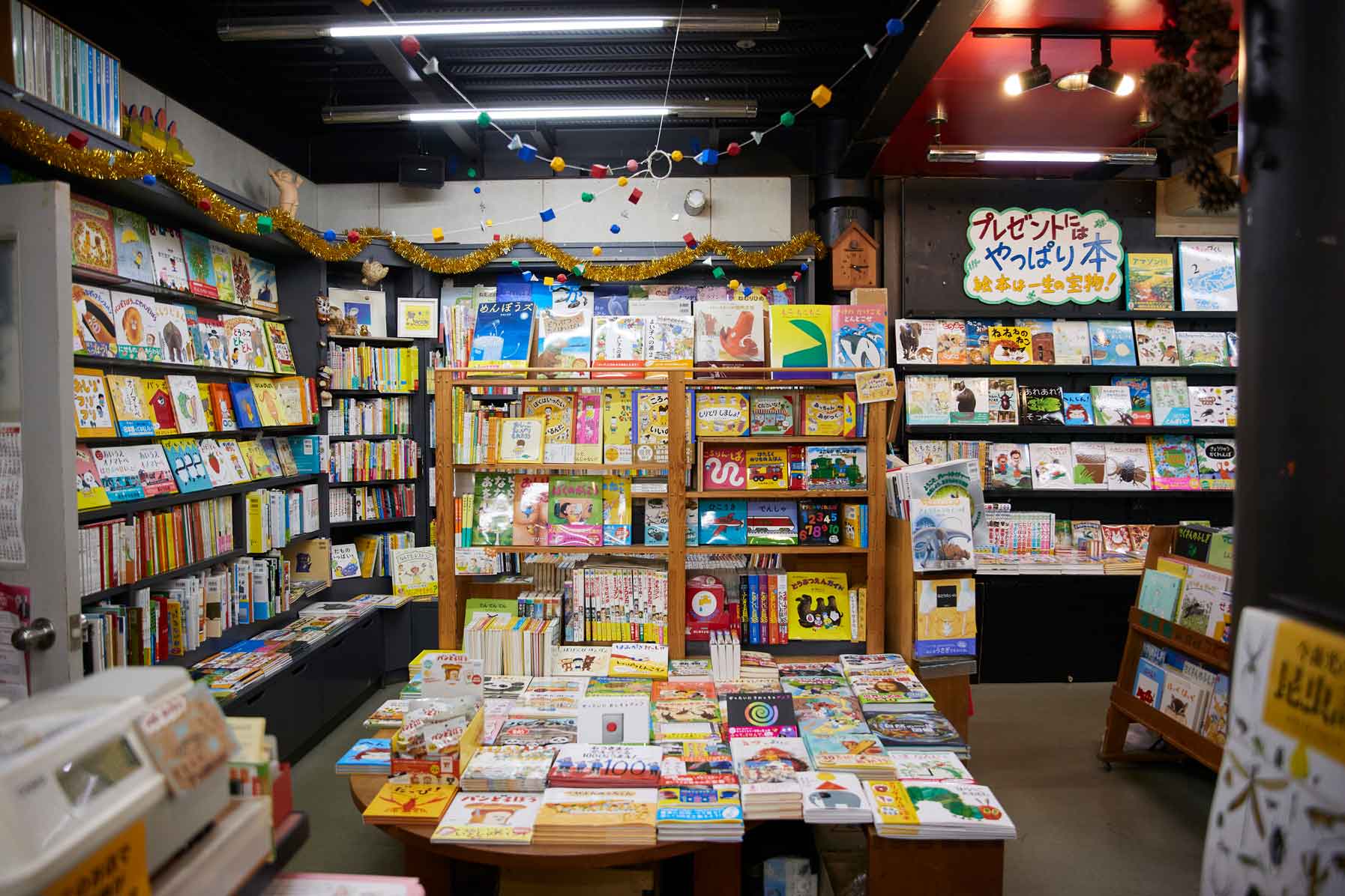 新風堂書店
