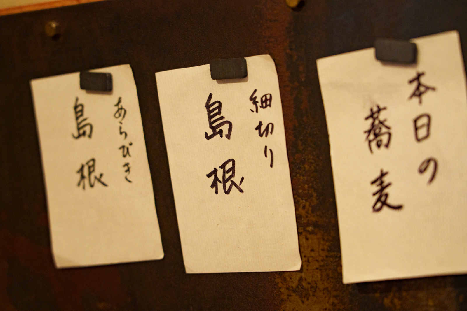 京都市西京区大原野にある本格手打ち蕎麦の名店「そば切りこごろ」で使われている蕎麦の実の産地
