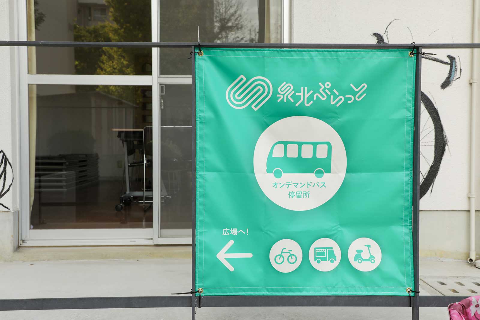 大阪南部にある泉北桃山台一丁団地のももポートにあるオンデマンドバス停留所「泉北プラット」