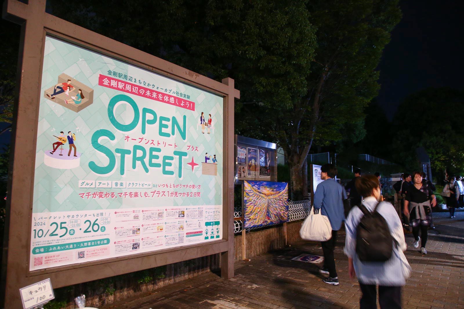 久野喜台一号公園