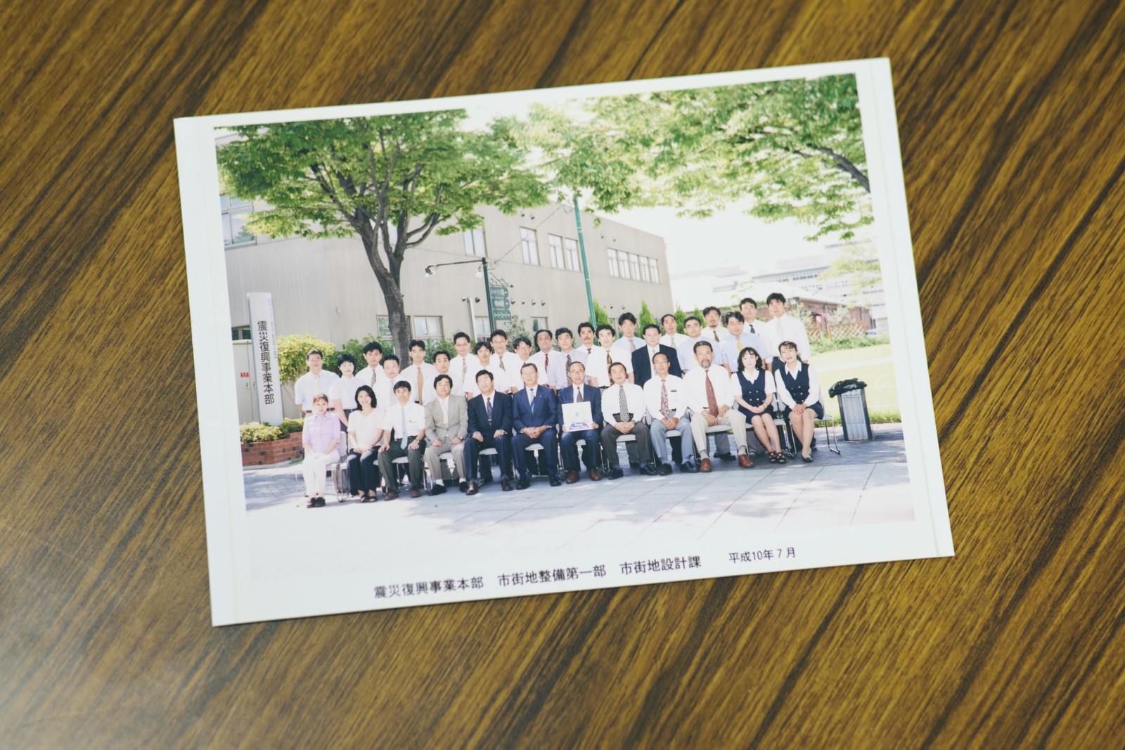 市街地整備第一部のメンバーで撮影した記念写真