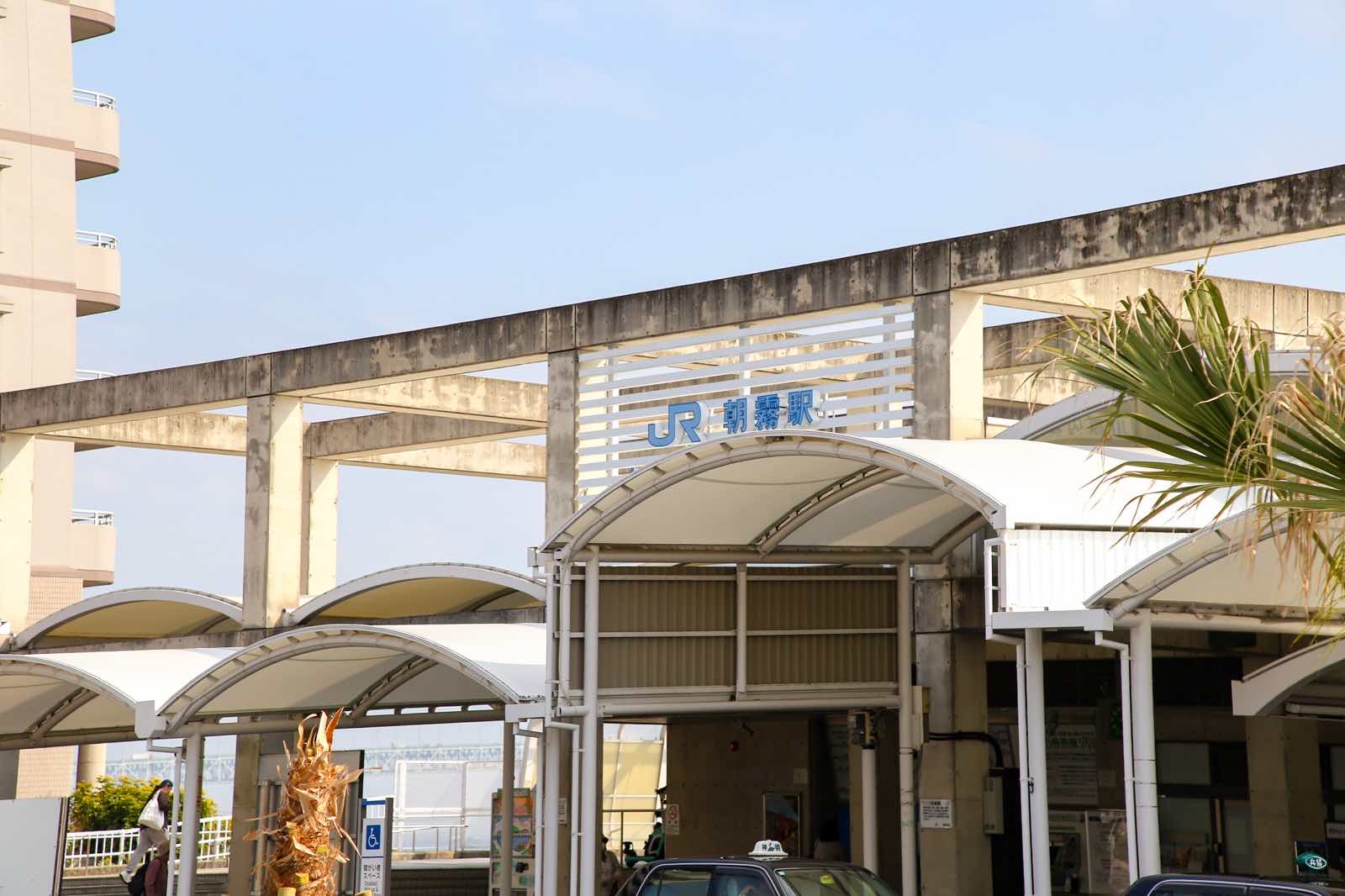 JR朝霧駅