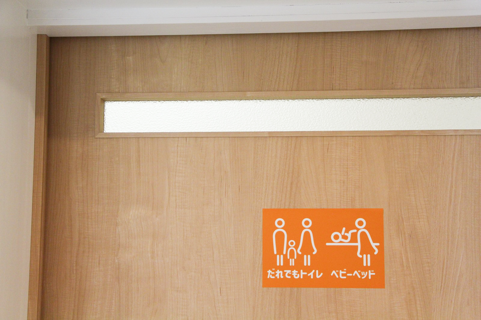 京都にある洛西竹の里団地の集会所のリニューアル後のトイレの扉