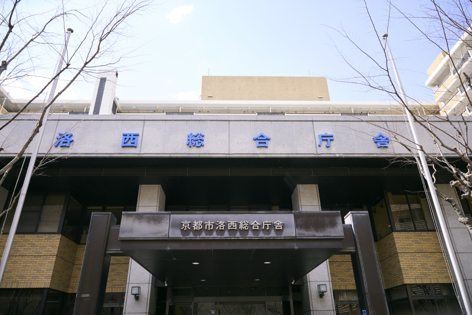 洛西ニュータウンにある総合庁舎の外観