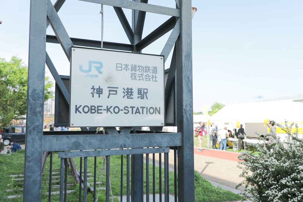 5時46分、阪神淡路大震災が発生した時刻で止まったままの時計。かつてここにあった、JR貨物・神戸港駅の時計をモニュメントとして残しています。