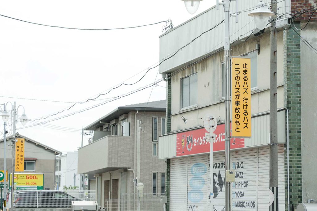 多種多様な交通安全標語に誘われながら歩くこと約10分。助松団地に到着。