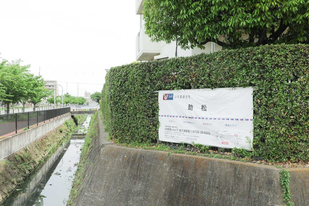 多種多様な交通安全標語に誘われながら歩くこと約10分。助松団地に到着。