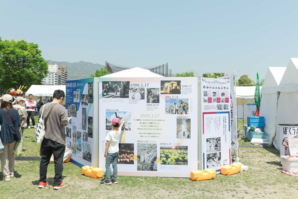 阪神淡路大震災から30年という節目にURが制作した「30歩ラリー」。URが携わった神戸復興のあゆみを振り返ります。