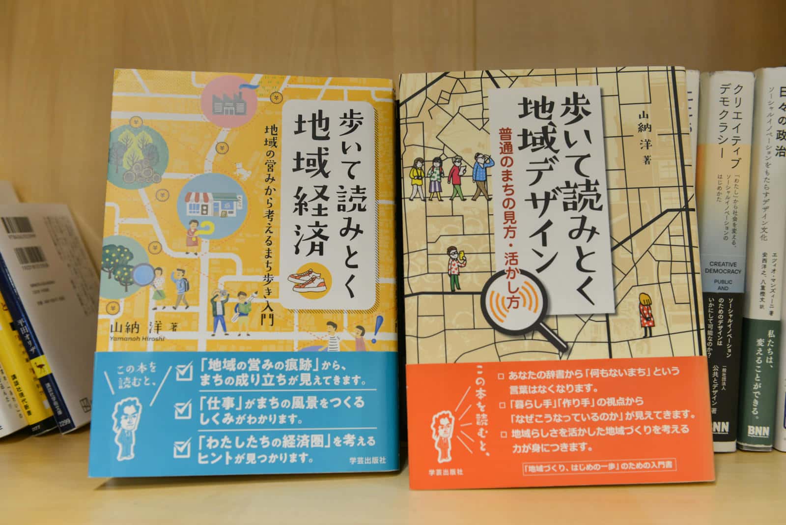 山納さんの2冊の著書の表紙