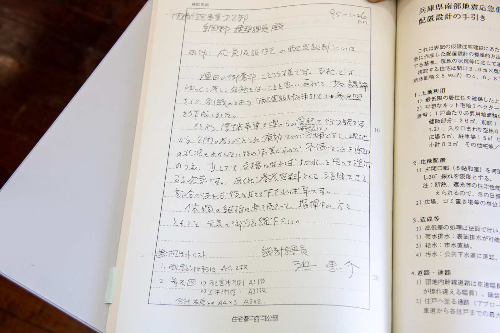 ファックスの伝言文