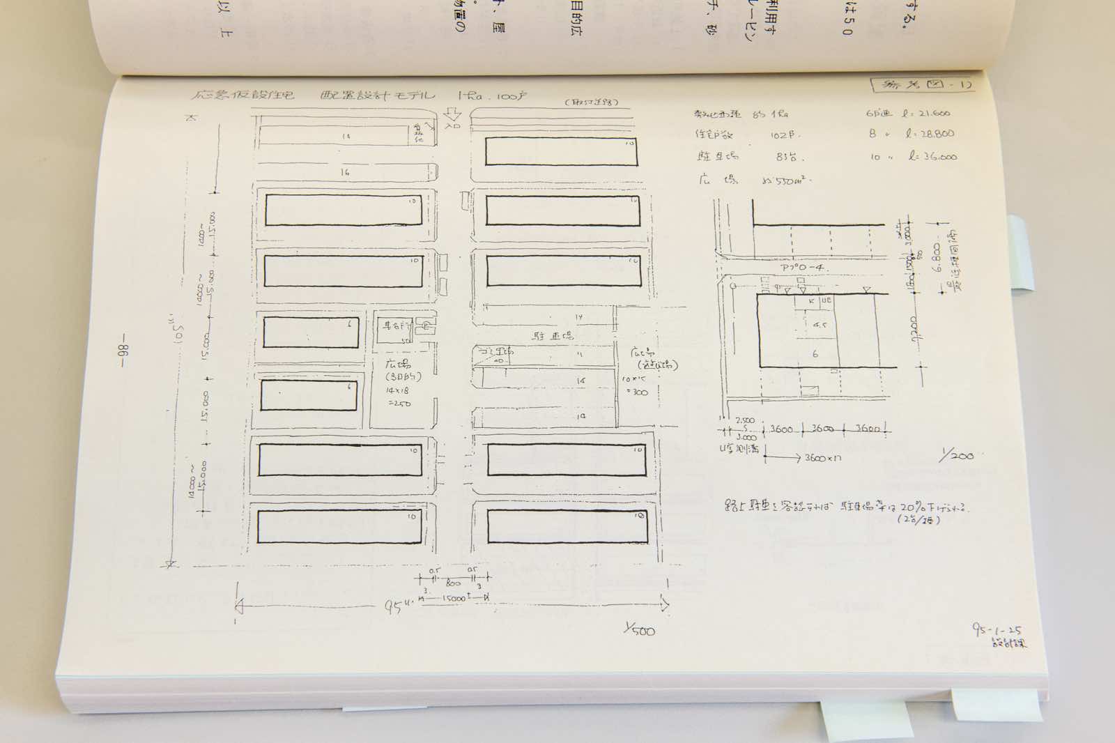 仮設住宅配置の基本指針