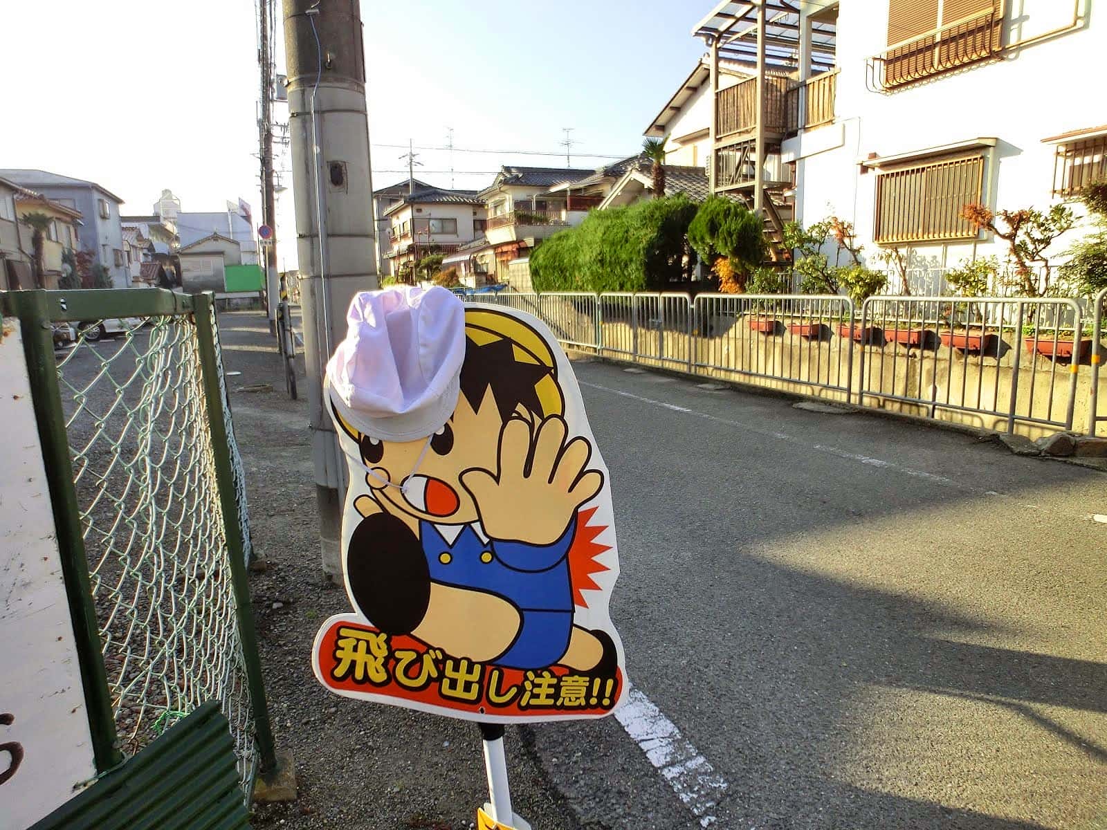飛び出し注意の看板に置いた落とし物の帽子