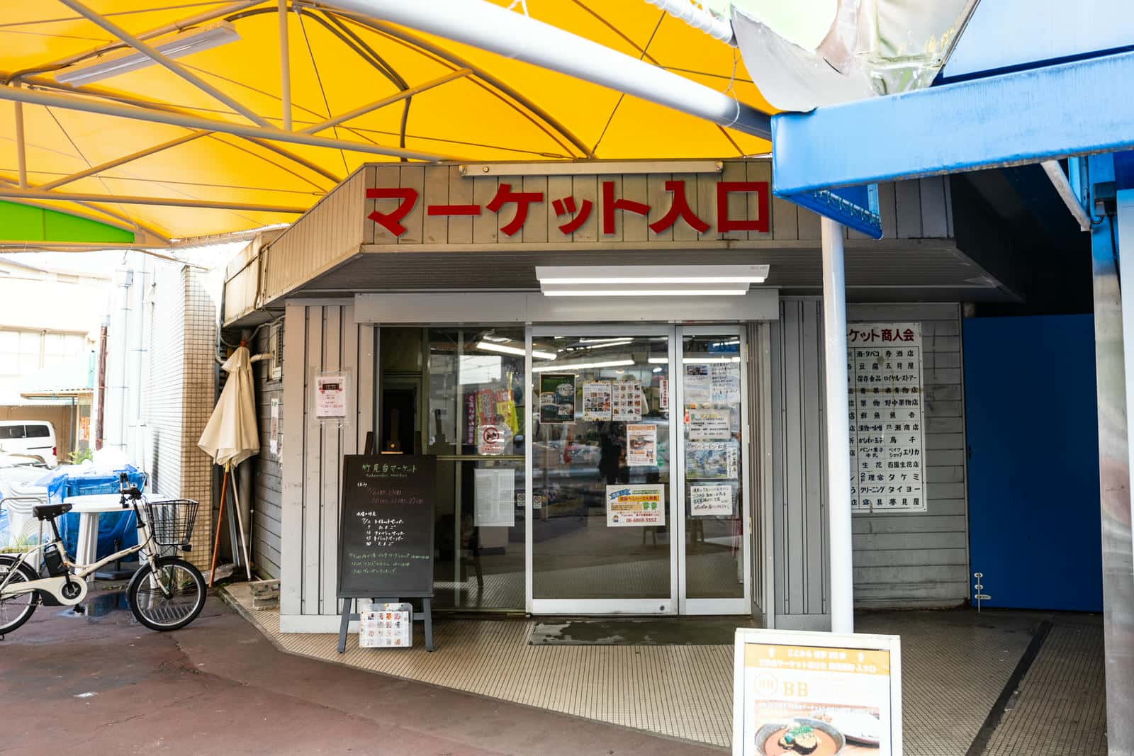 竹見台マーケットの入口