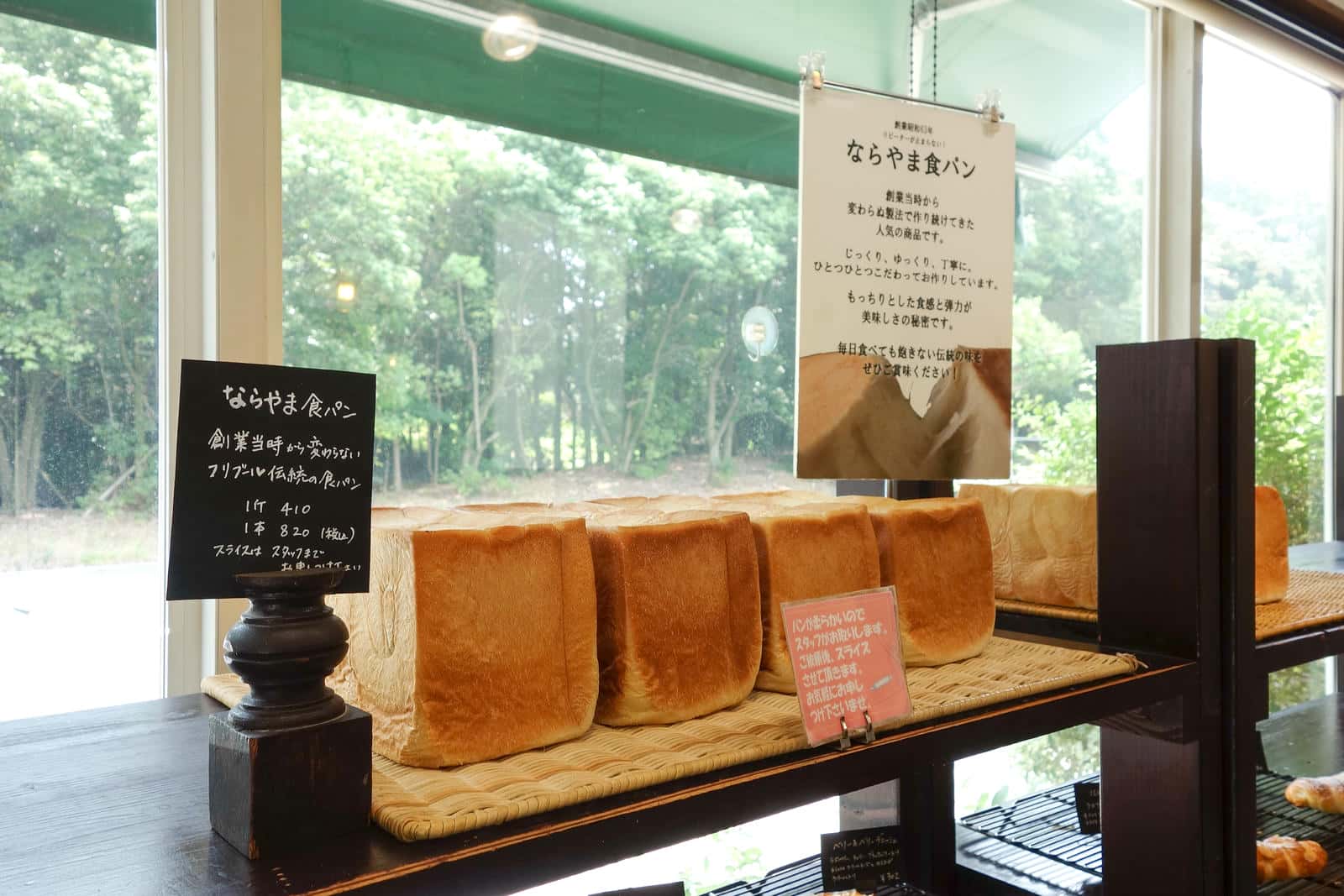 店頭に並べられた食パン