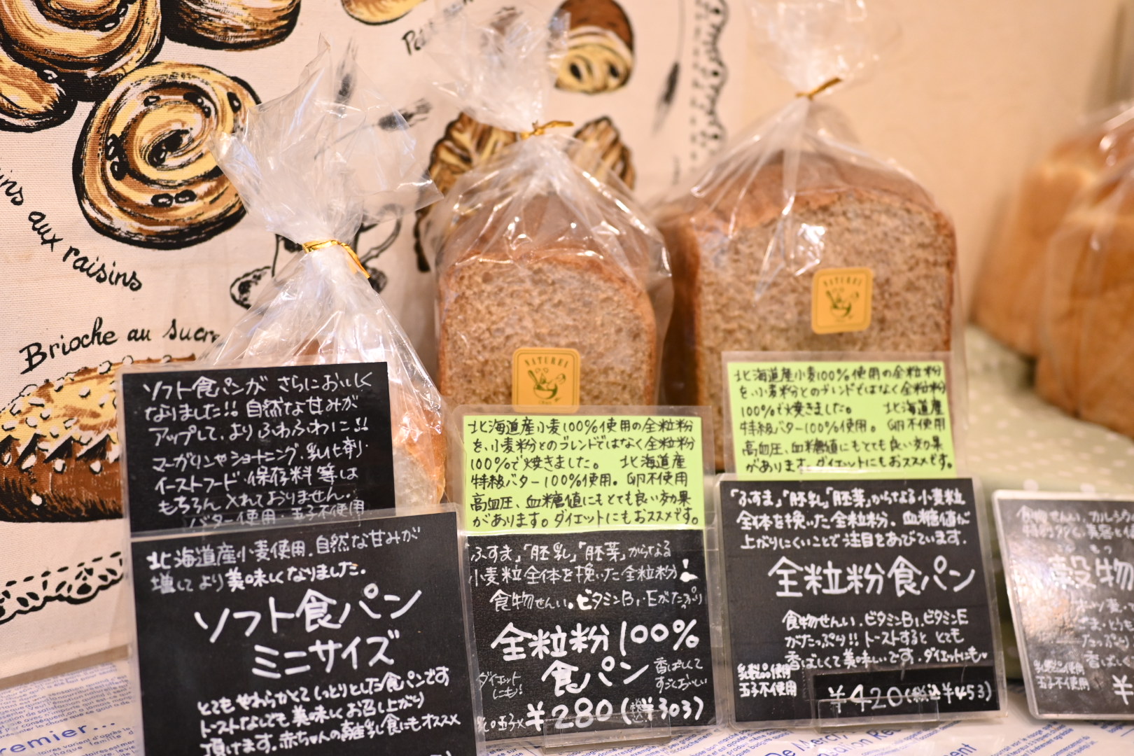 店頭に並んでいる食パン