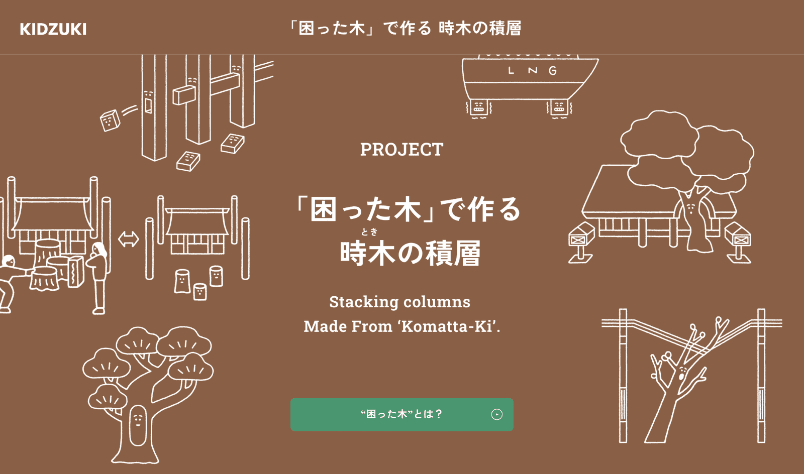 大阪・関西万博に設置された設置された公共施設、サテライトスタジオ東の最上部の様子