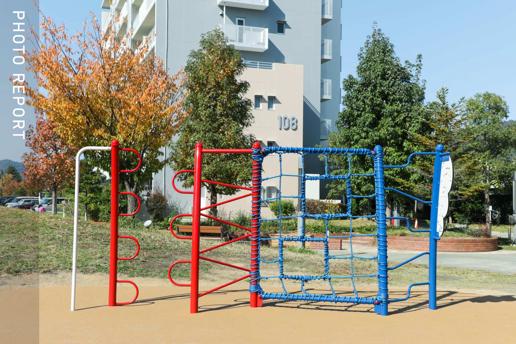 子供　立ち始め遊具 2026年4月大型遊具リニューアル！【大阪府・枚方市】『車塚公園』を