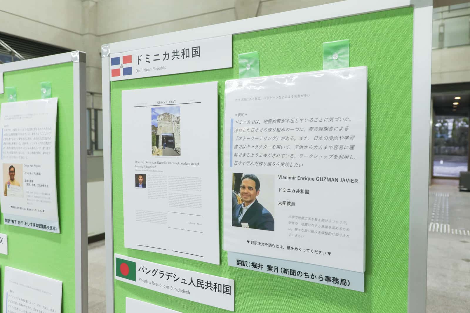 阪神大震災30年の教訓、世界へ」パネル展～森之宮・ほとりでにて開催