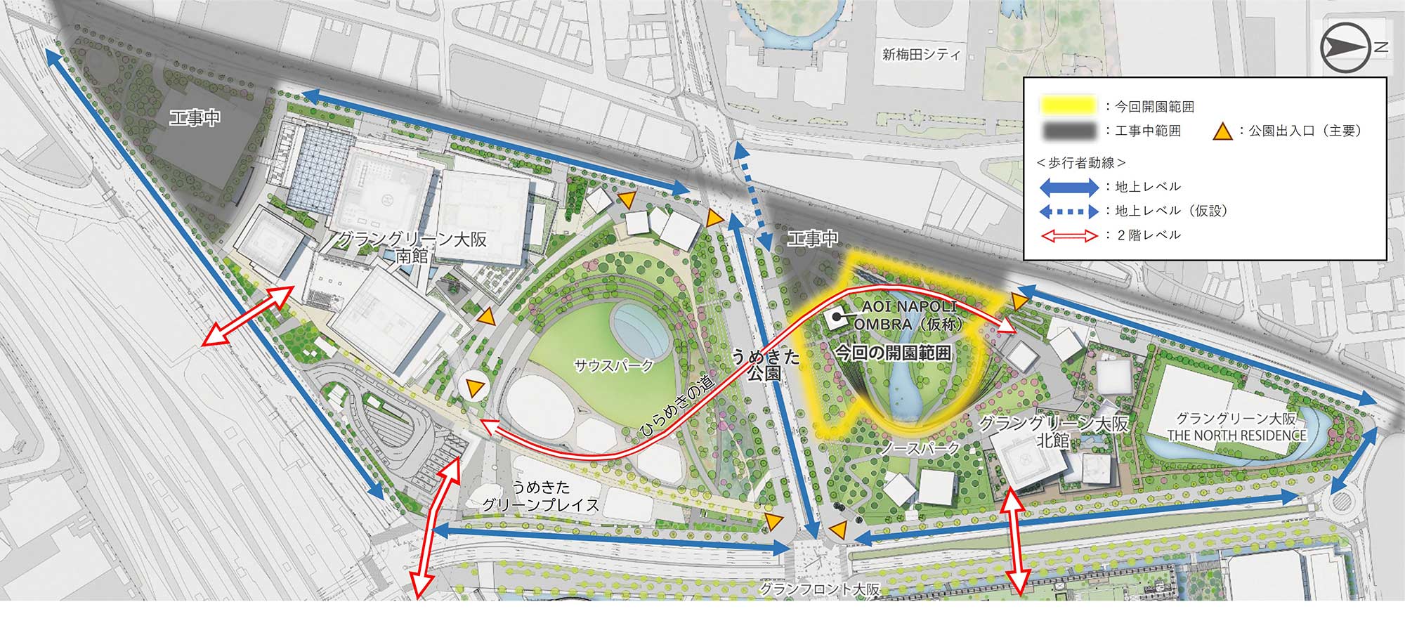 2026年秋、うめきた公園「ノースパーク」が広がります！ - うちまちだんち